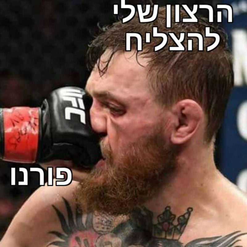 תמונה לפוסט פורנו